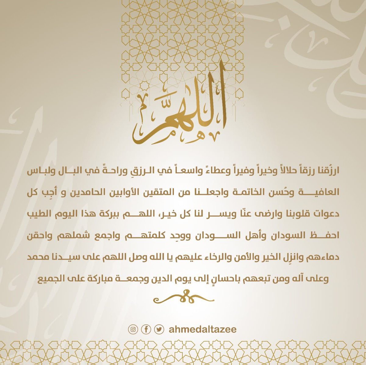bin_tazee's tweet photo. #السودان #يوم_الجمعة https://t.co/ruhzCEudLz
