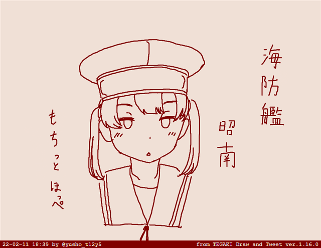 昭南描いた～ #tegaki_dt 