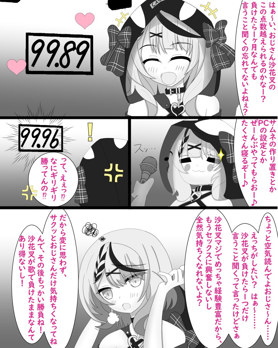 ク〇ヱちゃんが、遺伝子レベルで体の相性が良いおじさんと出会う話描きましたー!
下記からよろしければ!

サンプル↓
https://t.co/8V56L1X0XU
差分↓
https://t.co/z6xidgflPE 