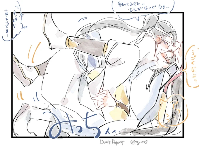 💙💛定番の狭い箱💙💛

#zuiling #追凌
 #今日のじゅいりんラッキースケベ https://t.co/lDWPChsxwf
