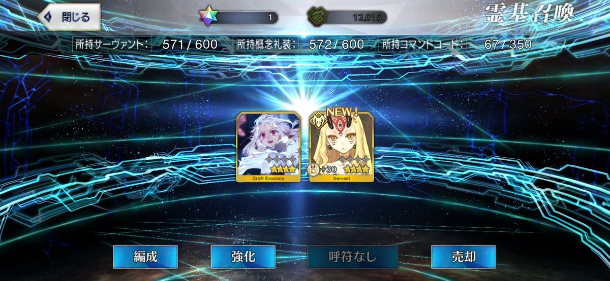 GridMk's tweet photo. ローディング入ったから期待したら星4の持ってない茨木童子だった。 https://t.co/c1Cd7C8c0x