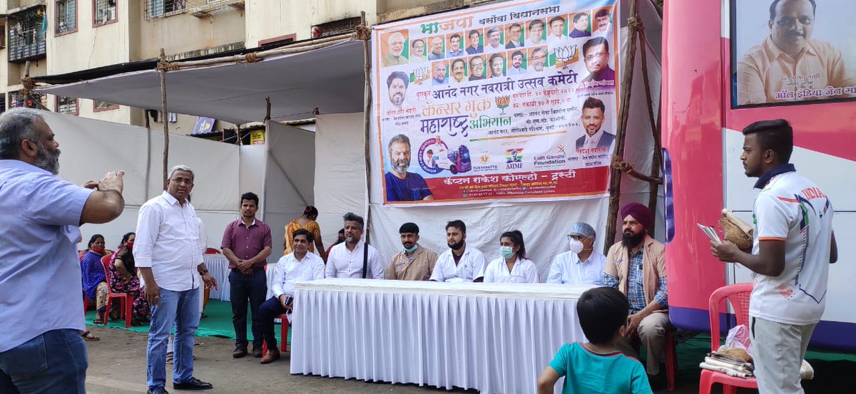 sandipdbhandari's tweet photo. भाजपा जैन प्रकोष्ठ, 
कॅन्सर मुक्त महाराष्ट्र अभियान
CAMP NO: 06 (अंधेरी वेस्ट, मुंबई ) 
DATE: 10 Feb
TOTAL PATIENTS : 128
आयोजक: भाजपा जैन प्रकोष्ठ, अंधेरी वेस्ट
उद्घाटक :राकेश कोएल्हो 
संयोजक :@sandesh2617 
@BJP4Maharashtra @BJP4India @bjpjaincell @AIJMF 
#CancerMuktMaharashtra https://t.co/Yy2lhtJsrv