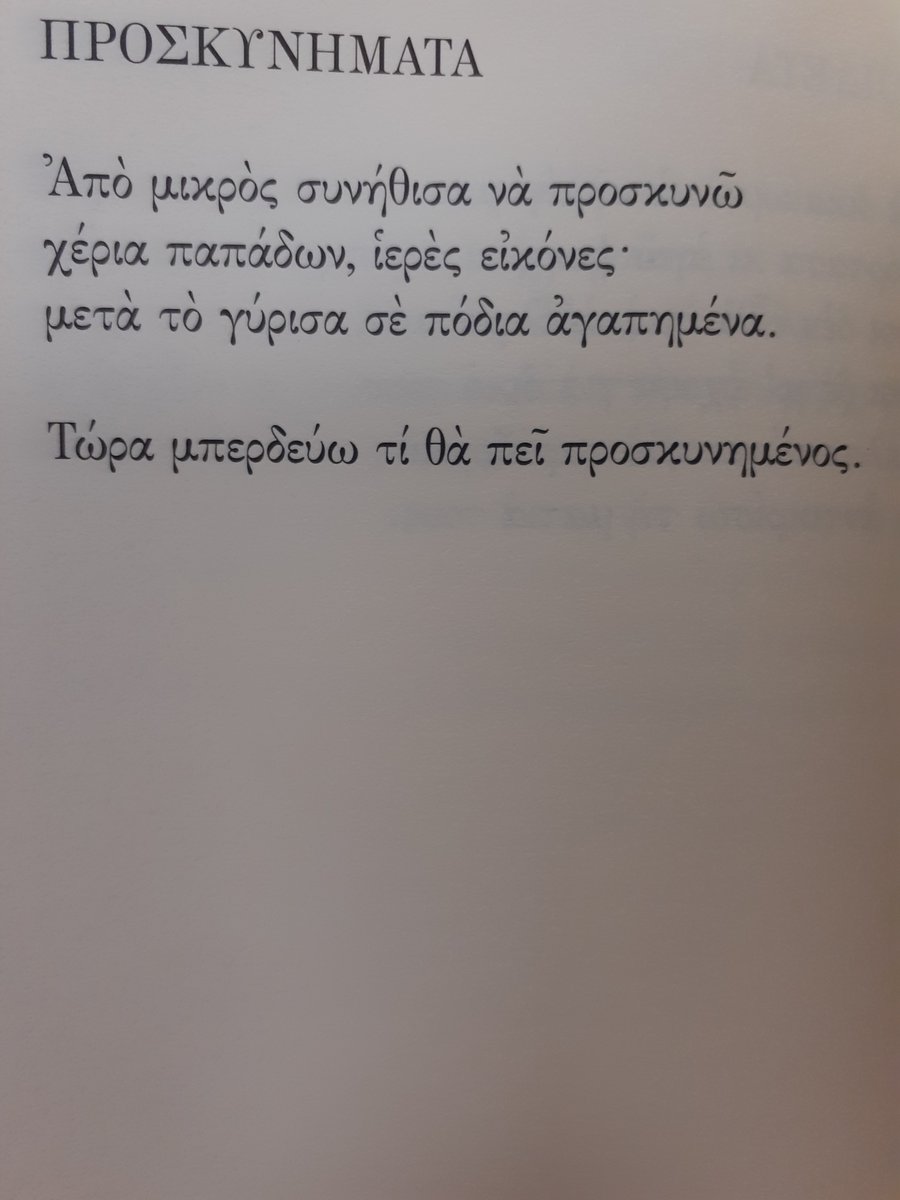 PrototypePerson's tweet image. Οι σκέψεις μου πάνω στη συνθήκη.

(Ντ. Χριστιανόπουλος)