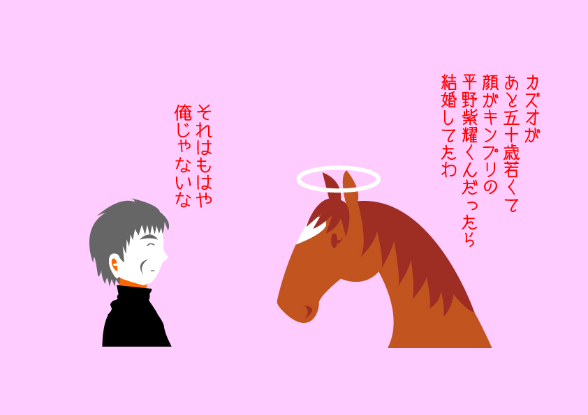 かずおせんせいと過去の管理馬たち 今日はシンボリクリスエスとバブルガムフェローで Maipoの漫画 かずおせんせいと過去の管理馬たち 今日はシンボリクリスエスとバブルガムフェローで Maipoの漫画