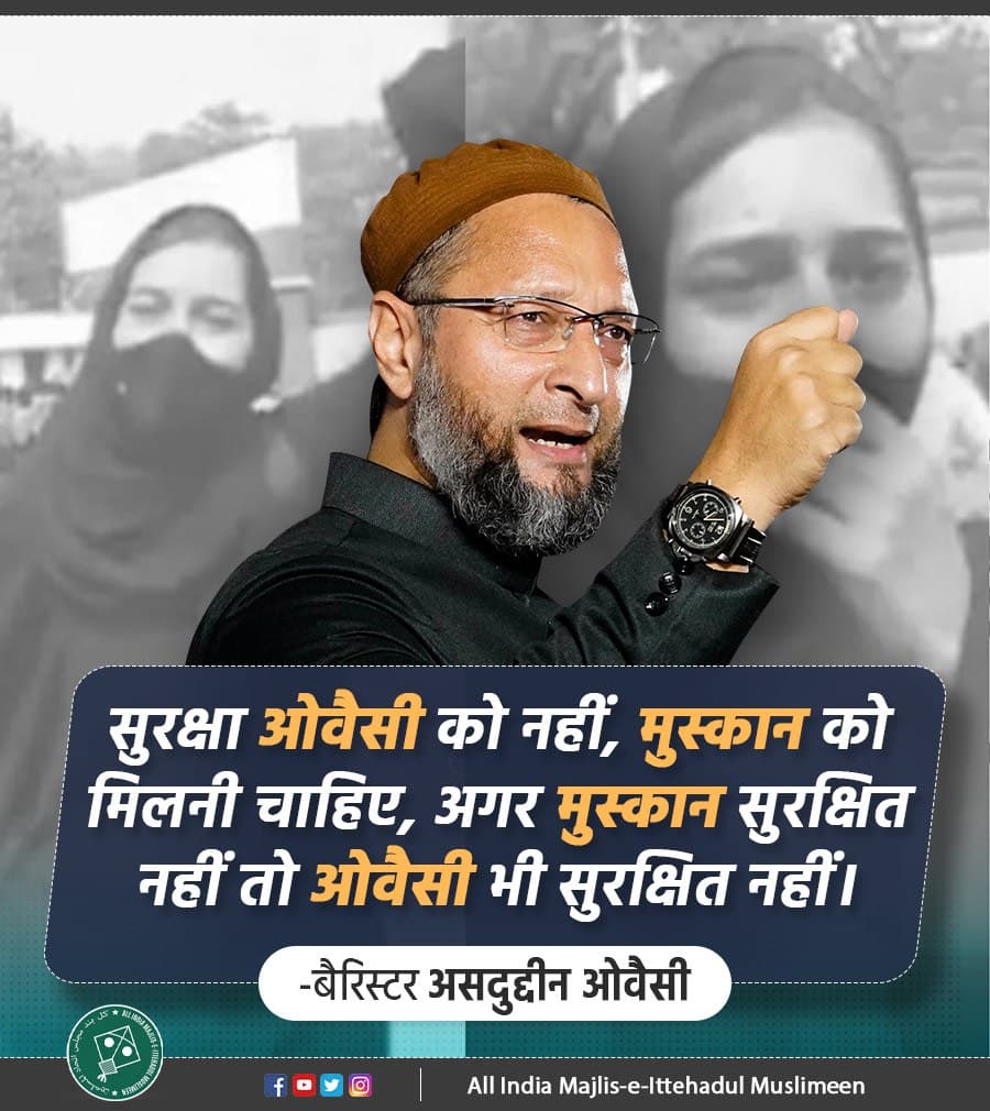 aimim_national's tweet photo. सुरक्षा ओवैसी को नहीं, मुस्कान को मिलनी चाहिए, अगर मुस्कान सुरक्षित नहीं तो ओवैसी भी सुरक्षित नहीं। - बैरिस्टर @asadowaisi https://t.co/YBPznJdyht