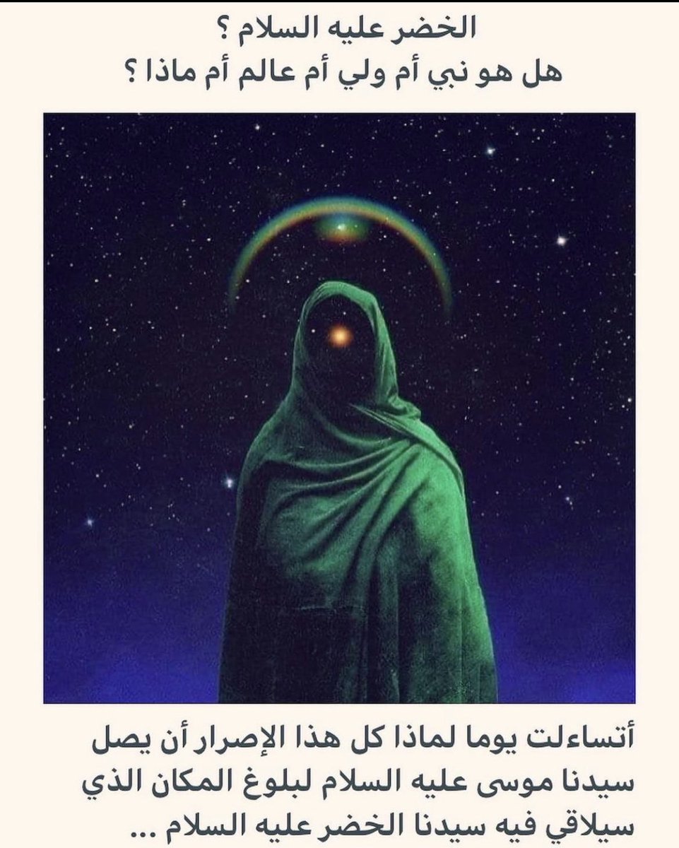 Carvajalista2's tweet photo. كل يوم جمعة نقرأ سورة الكهف وسورة الكهف فيها قصة النبي موسى مع الخضر عليه السلام ، القصة جميله وبنقلها لكم في التغريدات الجاية 

1️⃣ https://t.co/pqAZe1aA6D