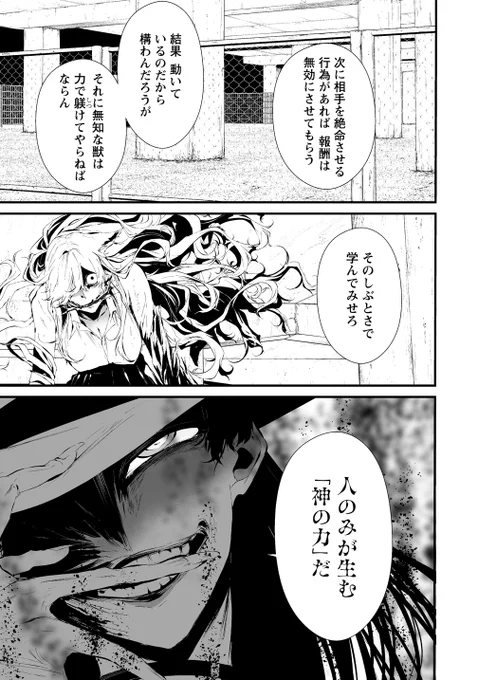 本日、「#八月九日僕は君に喰われる」第22刻後編が更新されました。何卒…何卒宜しくお願い致します。
https://t.co/pum5mcHnrg 