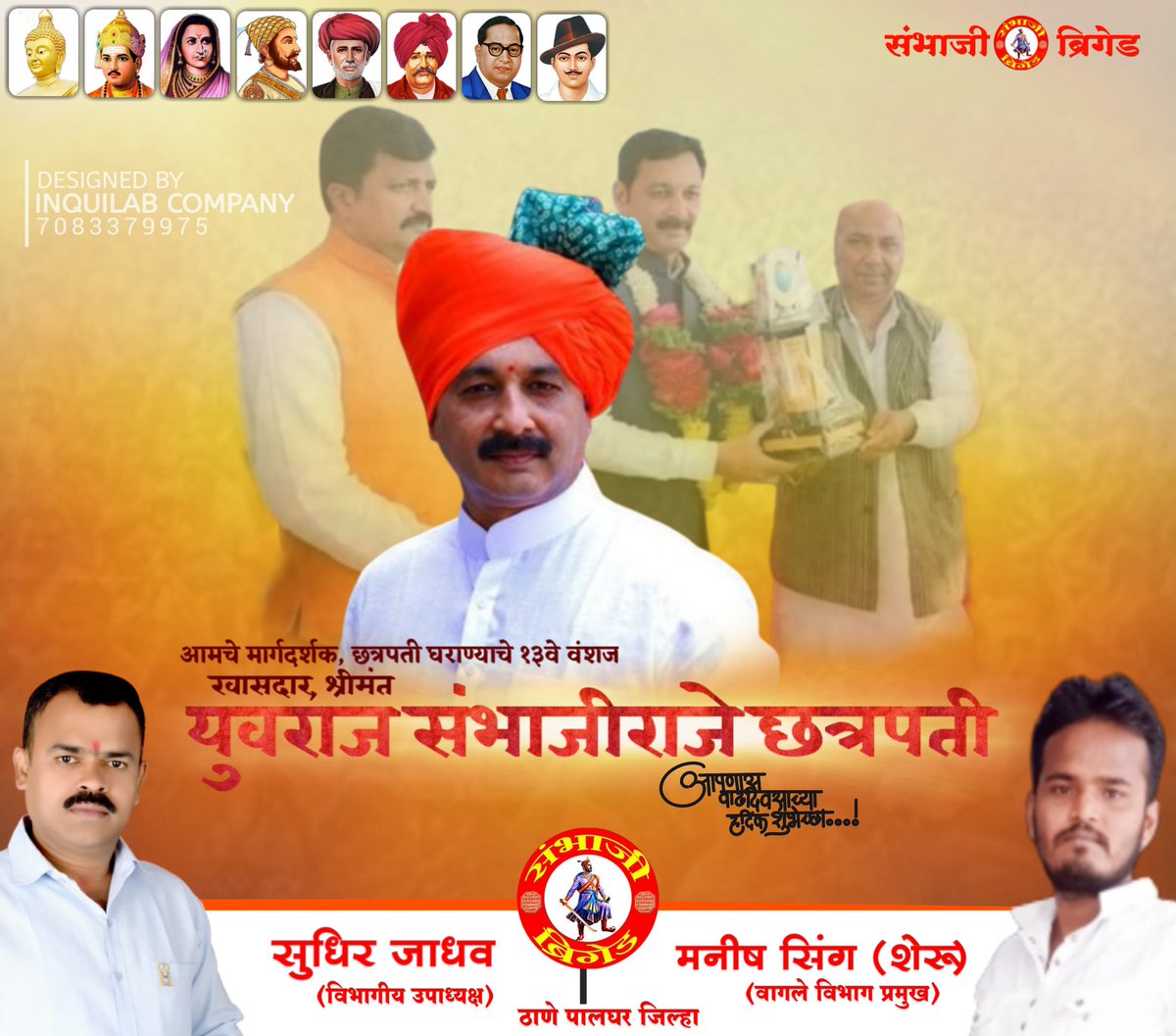 InquilabCompany's tweet photo. 💢आमच्याकडे अशा प्रकारच्या आकर्षक सोशल मीडिया ग्राफिक्स डिझाईन्स, बॅनर, लोगो बनवून मिळतील..💥
@InquilabCompany

#𝐈𝐍𝐐𝐔𝐈𝐋𝐀𝐁_𝐂𝐎𝐌𝐏𝐀𝐍𝐘
#इंकलाब_कंपनी https://t.co/zZGHYEHUwh