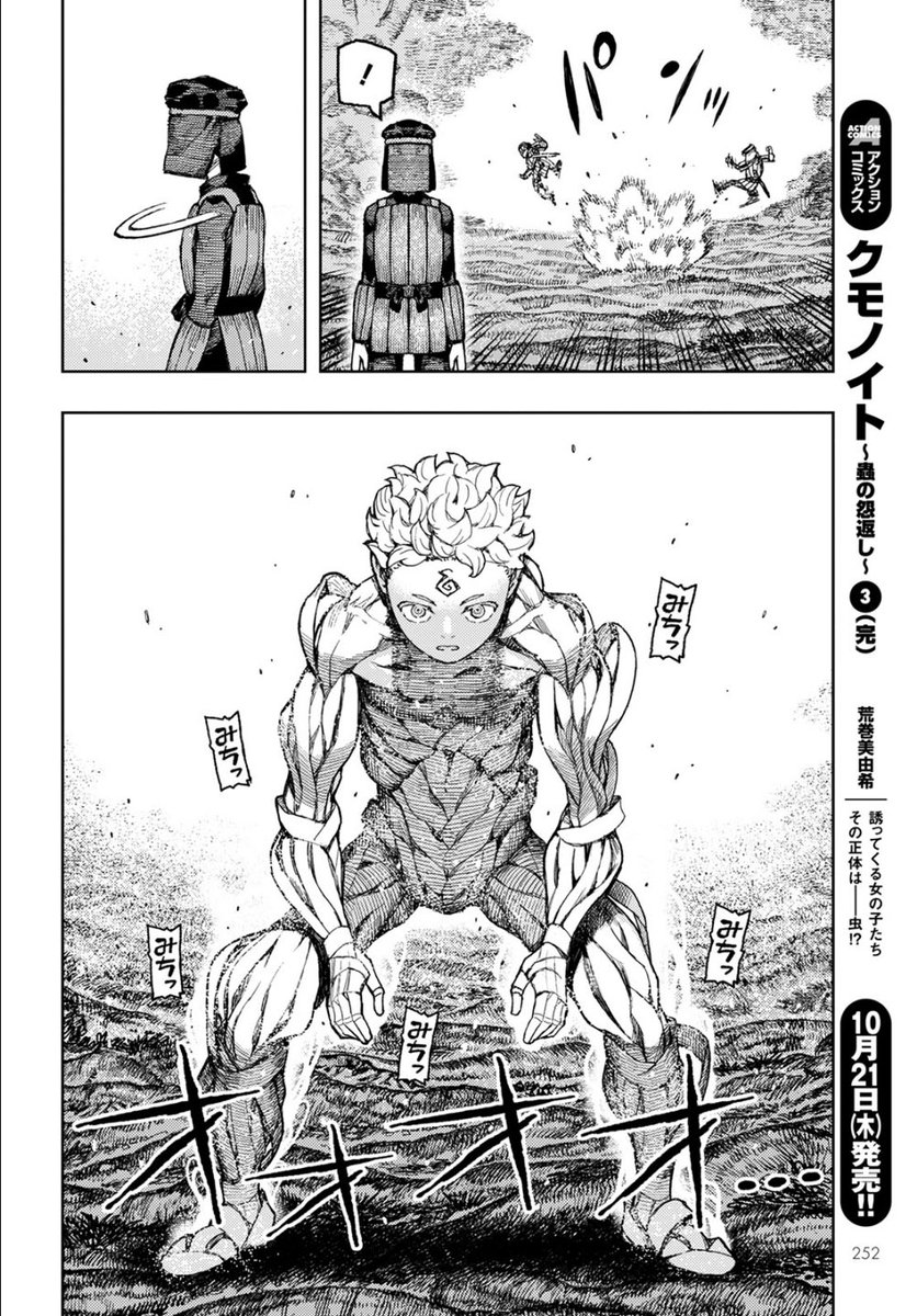 つぐもも28巻142話本文サンプルです。
画像は連載時のものです。 