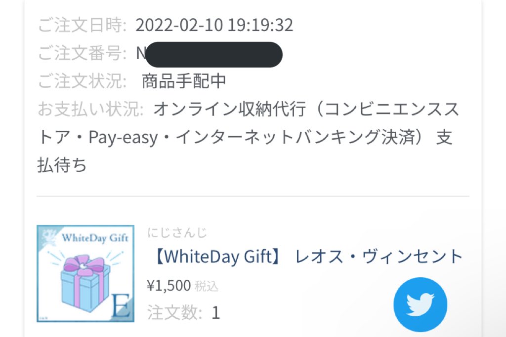 juxri__'s tweet photo. @kotokotooniku10 初めまして、検索より失礼致します。こちら3/14到着分をコンビニ支払いにて購入済なのですが宜しければいかがでしょうか？重複分でお譲り先探しておりました、ご検討の程宜しくお願い致します。 https://t.co/0yKW0W76hx