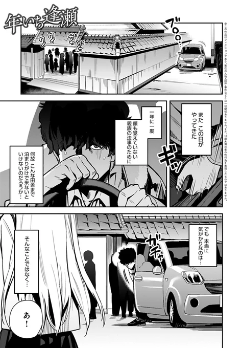 🔞むっつりの姪っ子に振り回される(1/2) 
