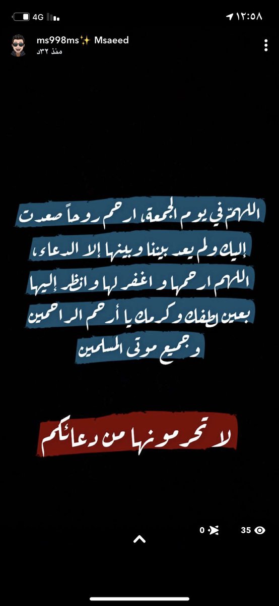 msaeed12314's tweet photo. لا تنسونها من دعواتكم #الوالده https://t.co/pYehwmPunS