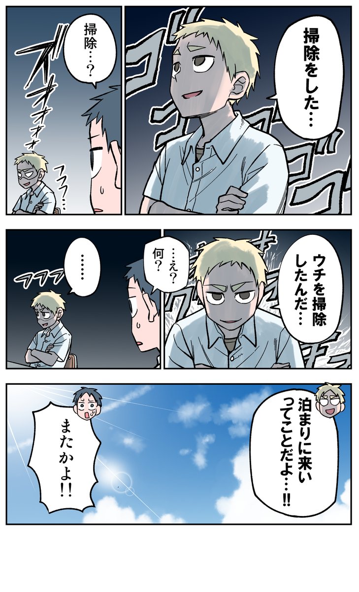 88日目 夏の終わりにもう一回
#100日後に死ぬ誰か
#コルクラボマンガ専科 