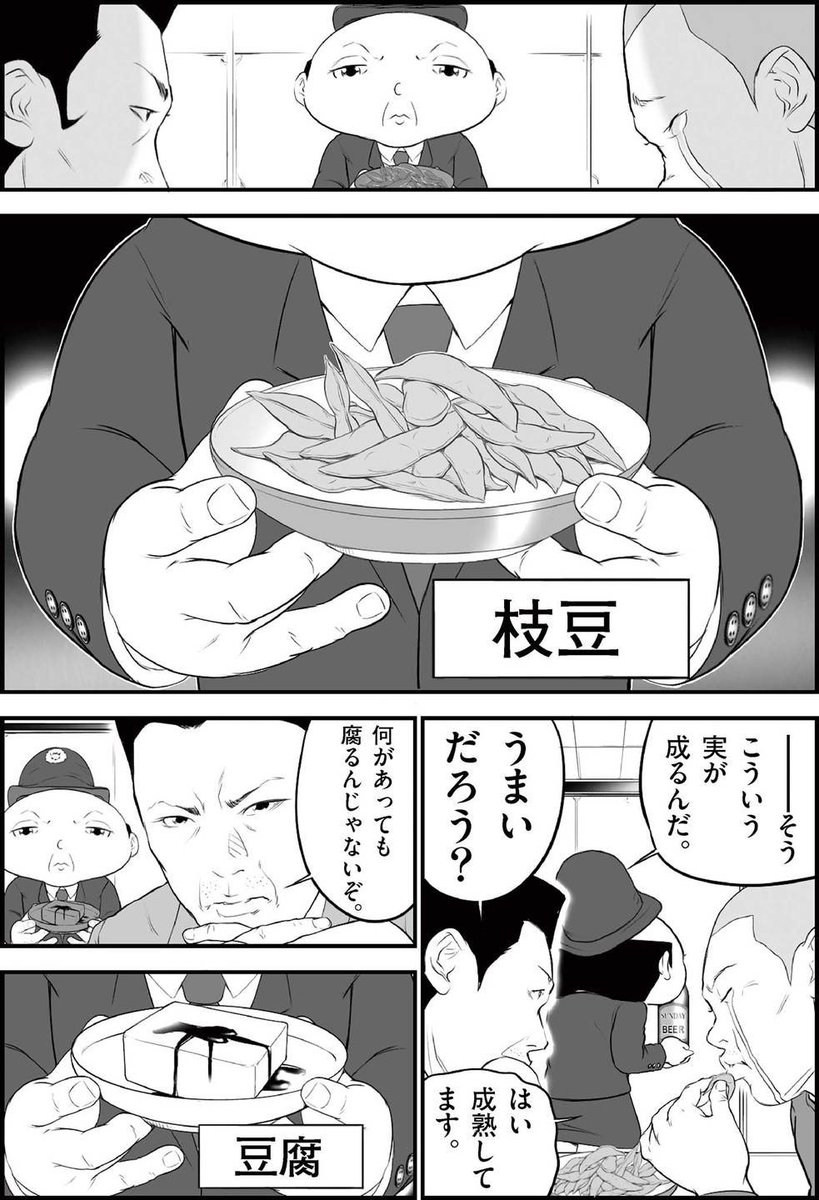 「パパはキャバ嬢」 第63話

智和ちゃんの取り調べサポート...!

(1/2) 