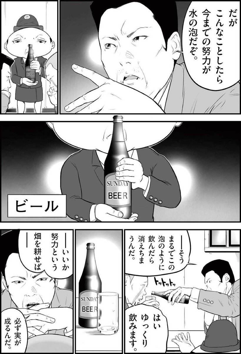 「パパはキャバ嬢」 第63話

智和ちゃんの取り調べサポート...!

(1/2) 