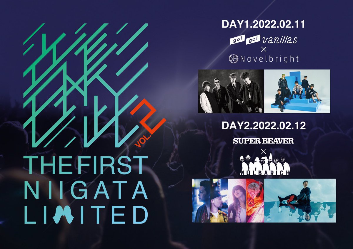明日！】 2022年2月12日(土) @新潟テルサ 『音×髭 THE FIRST NIIGATA