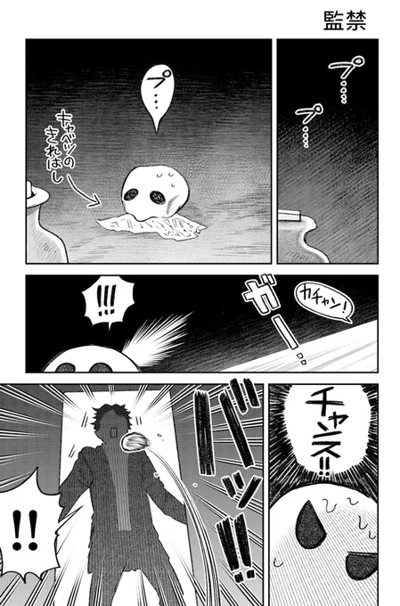 ジンメンソウといっしょ 監禁
(一部集合体注意です) (1/2) 