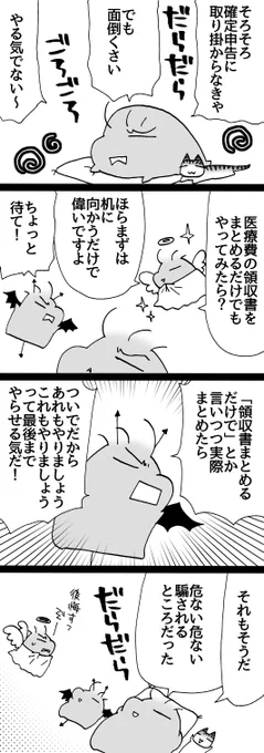 四コマ「私が騙されない」

確定申告は自身のお金の流れが分かるし、納税意識も強くなるので、いい制度ですね(建前)。

#御かぞくさま御いっこう #四コマ漫画 