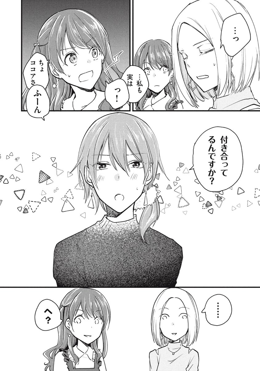 女装してオフ会に参加してみた(79)
ほんとにデートどころじゃない。(1/4)
#女装オフ会 