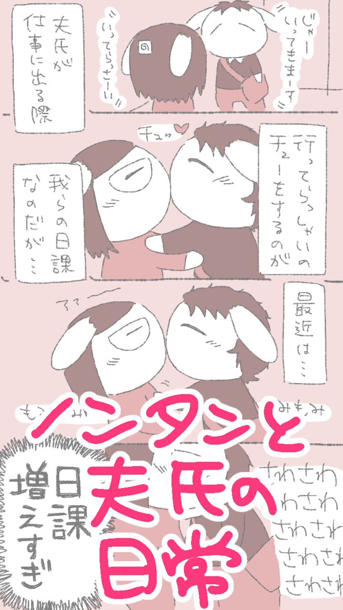 【告知】ノンタンと夫氏の実録まとめ本第3弾出ました!!よろしくお願いします!!→ https://t.co/LBSeMF6qZG
FANBOX限定R18実録もたっぷり入って全82ページ500円です!! 電子同人誌です!!ダウンロードしたら今すぐ読めます!!
#ノンタンと夫氏の実録
