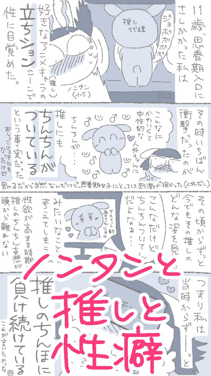 【告知】ノンタンと夫氏の実録まとめ本第3弾出ました!!よろしくお願いします!!→ https://t.co/LBSeMF6qZG
FANBOX限定R18実録もたっぷり入って全82ページ500円です!! 電子同人誌です!!ダウンロードしたら今すぐ読めます!!
#ノンタンと夫氏の実録