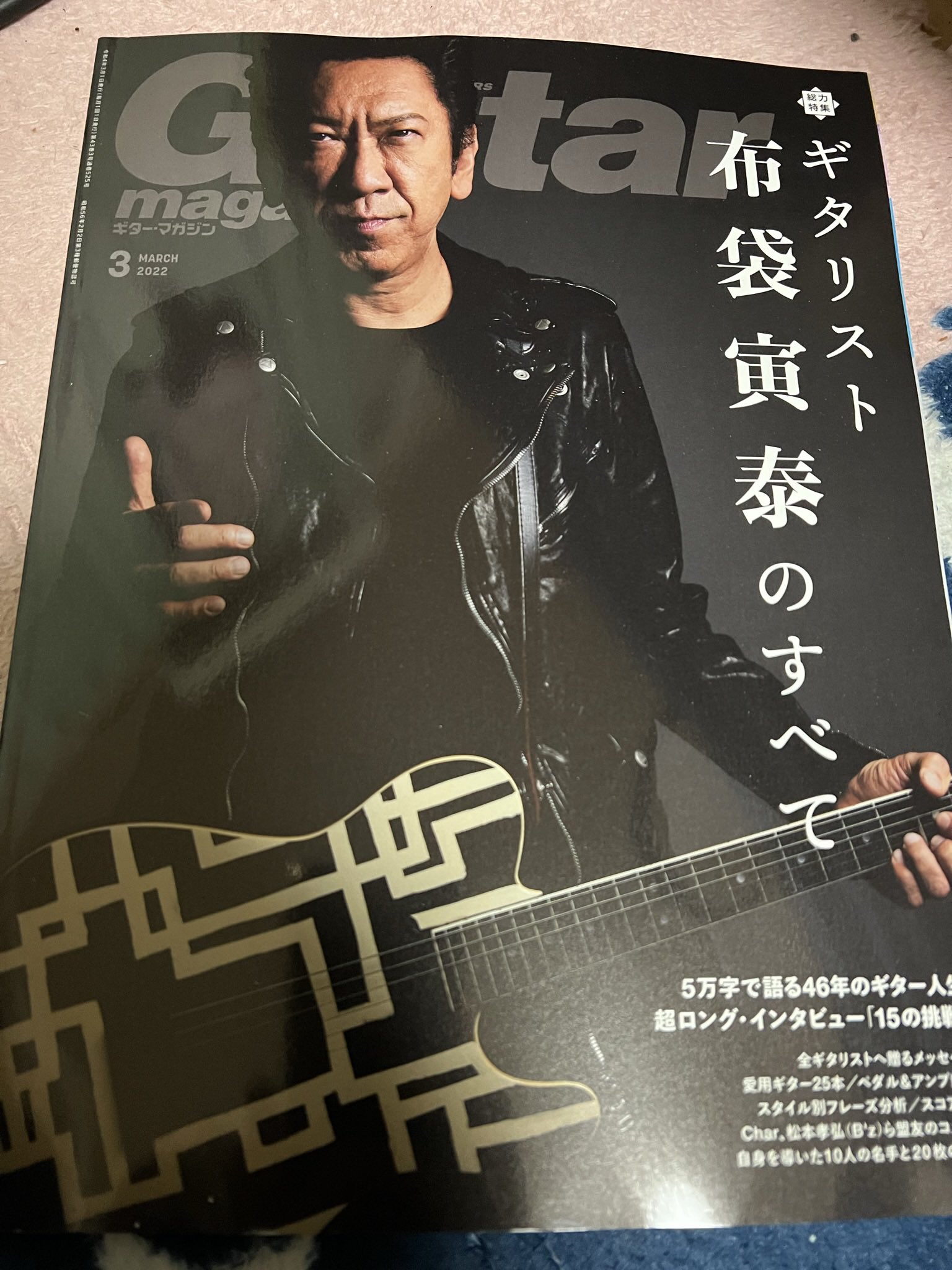 Ri Chan 届いたーーー 布袋寅泰 明日は ライブがあるから終わったら ゆっくり読もー ってか ライダース着た布袋さん カッコいい T Co Ebgjamdh2a Twitter