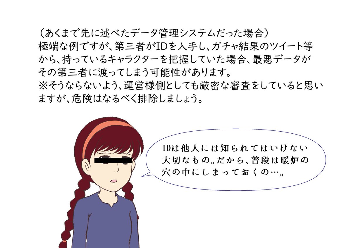 引用RTの、皆さん本当に気をつけてね。
なぜ悪用されかねないかはまとめより抜粋したので参考にしてください。

へそウォのデータ消滅対策と問い合わせ方法まとめ | 多嘉良 #pixiv https://t.co/fg7dBkCubL https://t.co/lYaxGG333d 