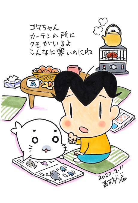 クモも寒さは苦手なのかな?
#ゴマちゃん 
#小3アシベ 