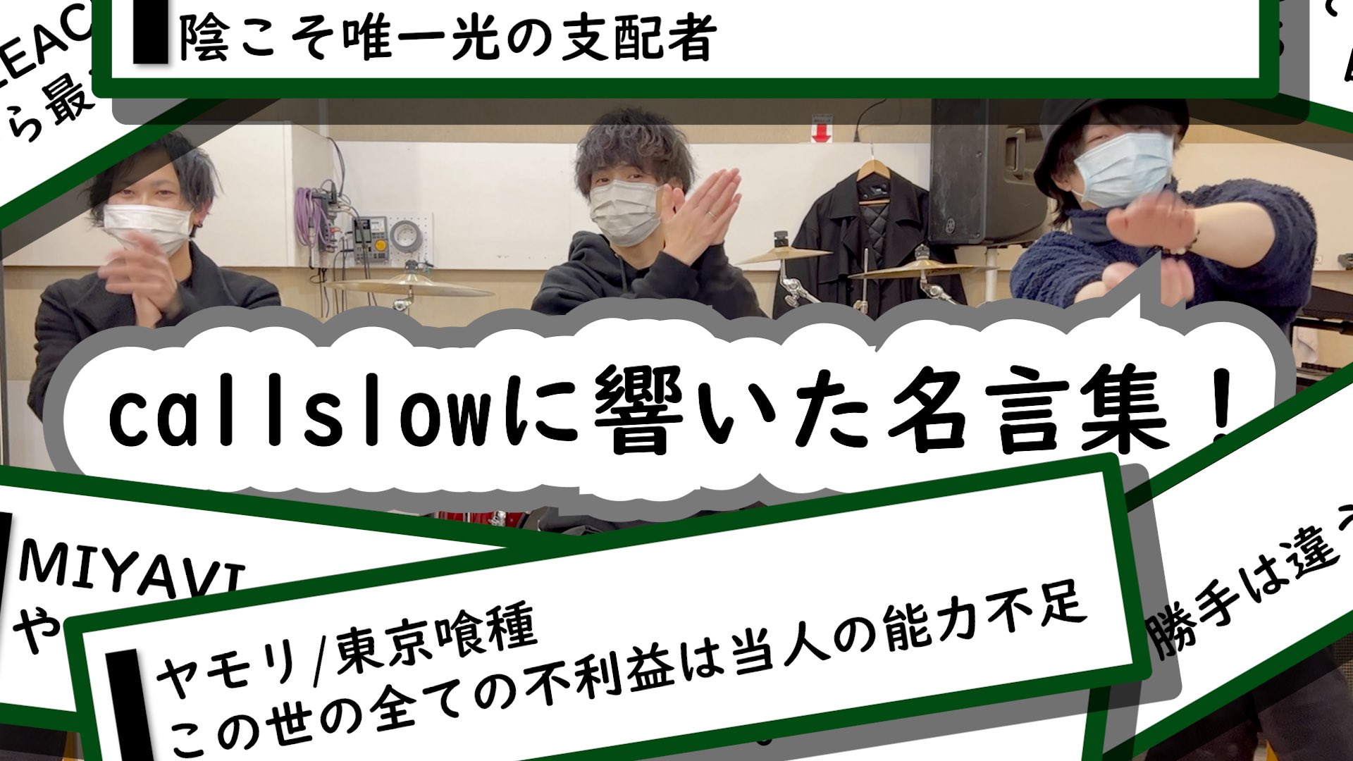 تويتر Callslow على تويتر Youtube Callslowに響いた名言集 を投稿しました T Co Kitxplkn9x T Co D5ydlnildn