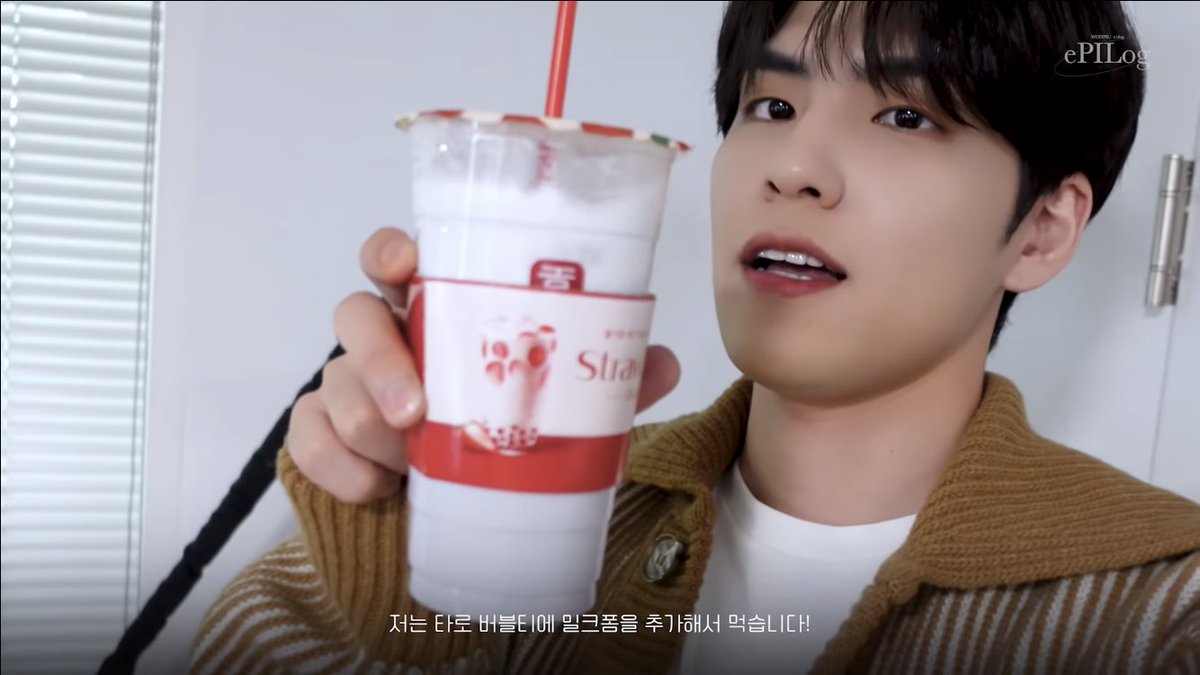 원필이 공차픽 얇은 빨대인 거 보면
버블 추가 없이 ‘타로 밀크티+밀크폼’ 인가봐!
타로는 추천당도 50인데 밀크폼 추가하면 단 맛이 조금 더해지니까 단 거 못먹는 마이데이들은 당도 30으로 낮춰서 마시는 거 추천~!