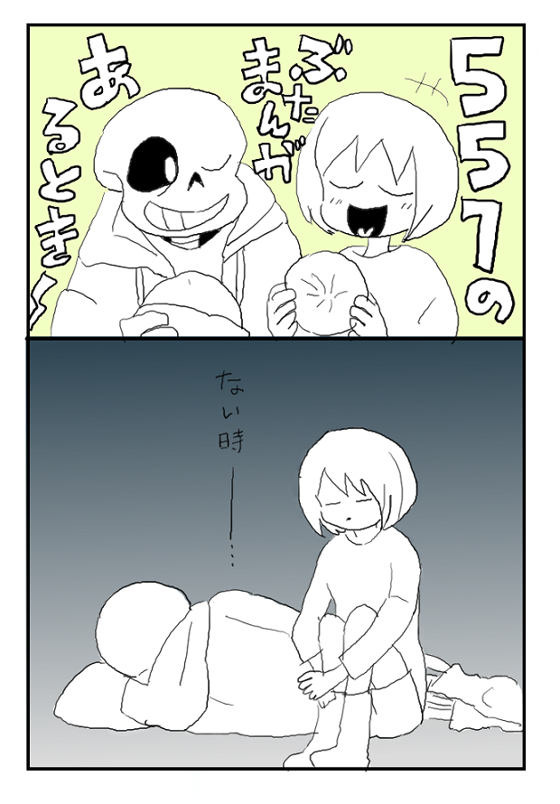 あるとき～ 