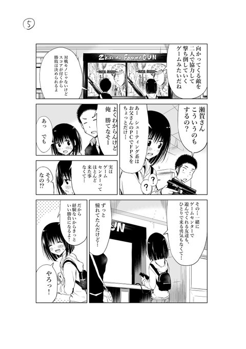 2/2

続きは単行本で読めます!!
https://t.co/FGYGueV4dY 
