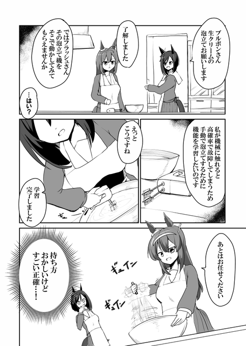ミホノミキサーブルボン
#ウマ娘
#ウマ娘プリティーダービー 