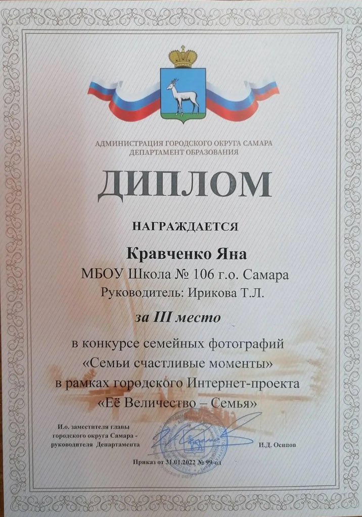 Поздравляем победителей городского конкурса "Её Величество-Семья", который организован в рамках федерального проекта "Социальная активность" национального проекта "Образование".