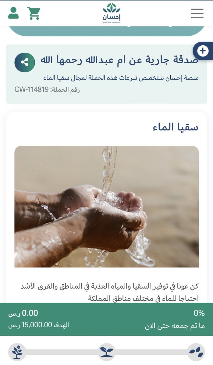1iTeacher's tweet photo. حبايبي هذي صدقة جارية لوالدة أختنا نبض الله يرحمها، و الله يتقبلها و يربط على قلبها يارب  اتمنى المساهمة بنشرها 🤍https://t.co/UKGCqV3loV https://t.co/OzuLaQlCrN