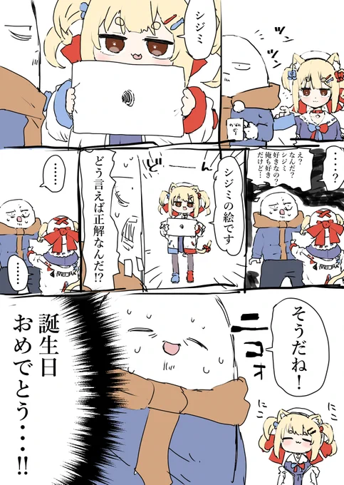 #のなみ絵 