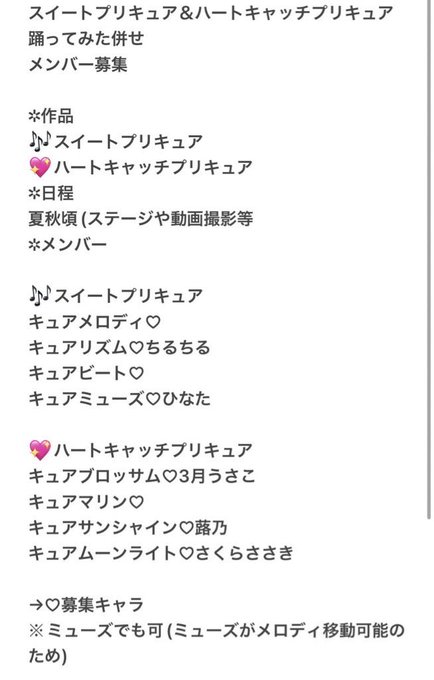 プリキュアになりたいのtwitterイラスト検索結果
