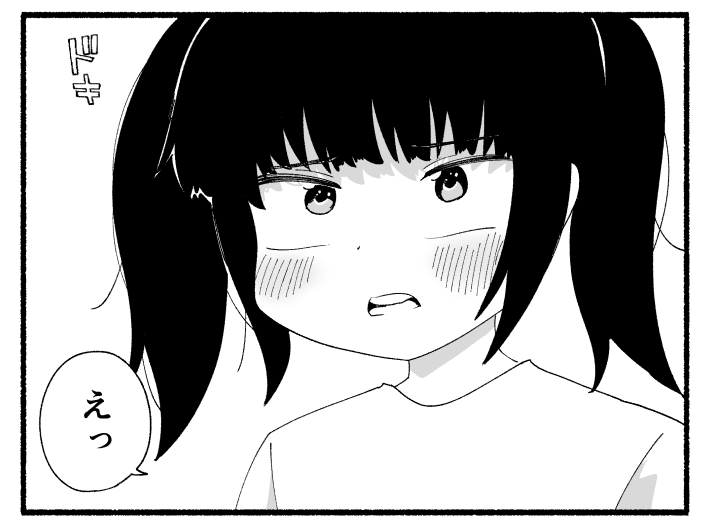 『オレの愛で世界がヤバい』の第6話(後編)が公開されました!いろいろ急展開がある回になってます

ちなみに1話から読めますのでぜひご覧ください…

 https://t.co/e8qygptec8 