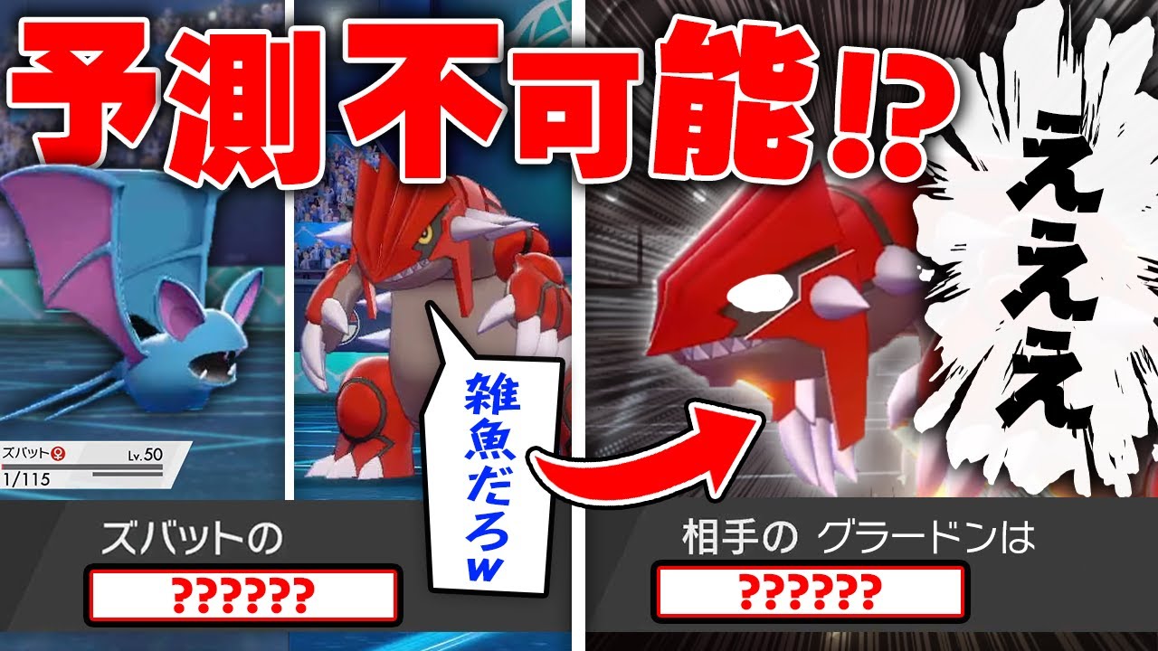 すぃか 後編です 抽選パ ズバット きゅうけつ だけのゴ でしょ ダイマックスを全力阻止できる神ポケモンでしたwww 1 2 ポケモン剣盾 ポケモンソードシールド T Co Aukwrlj1na T Co Z3z2fo5oo4 Twitter すぃか 後編です 抽選パ ズバット きゅうけつ だけのゴ でしょ ダイマックスを全力阻止できる神ポケモンでしたwww 1 2 ポケモン剣盾 ポケモンソードシールド T Co Aukwrlj1na T Co Z3z2fo5oo4 Twitter