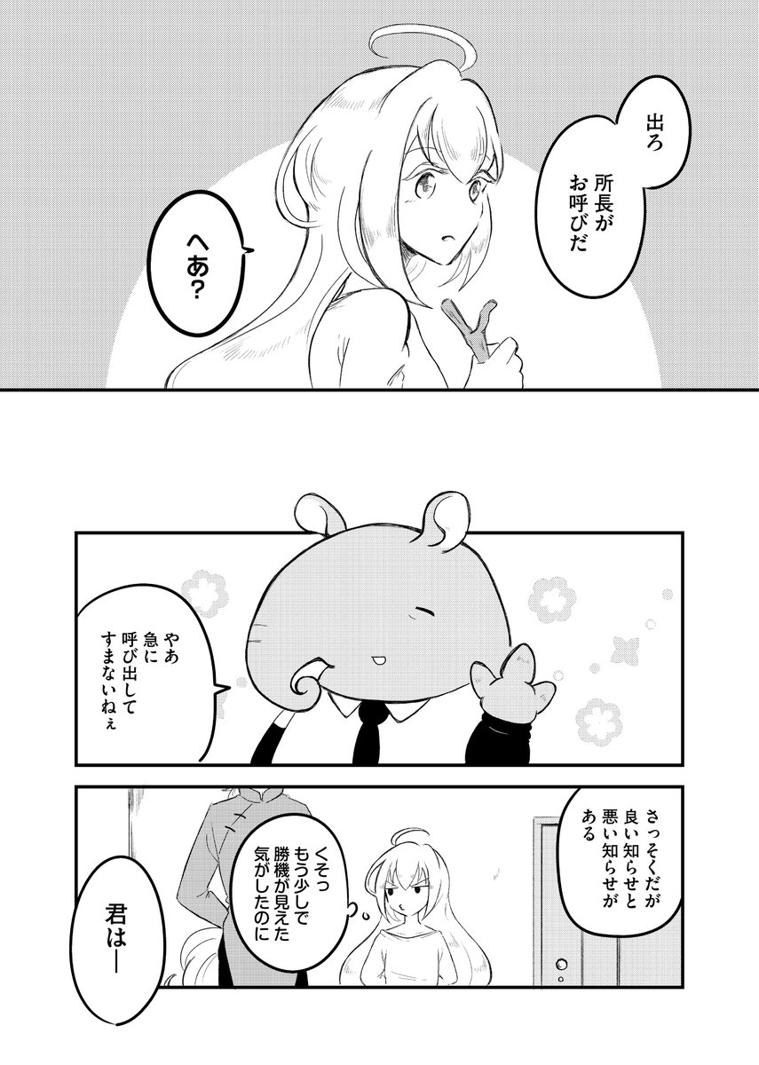 人間に転生したい亡者が思考実験に巻き込まれる話 (1/8) 