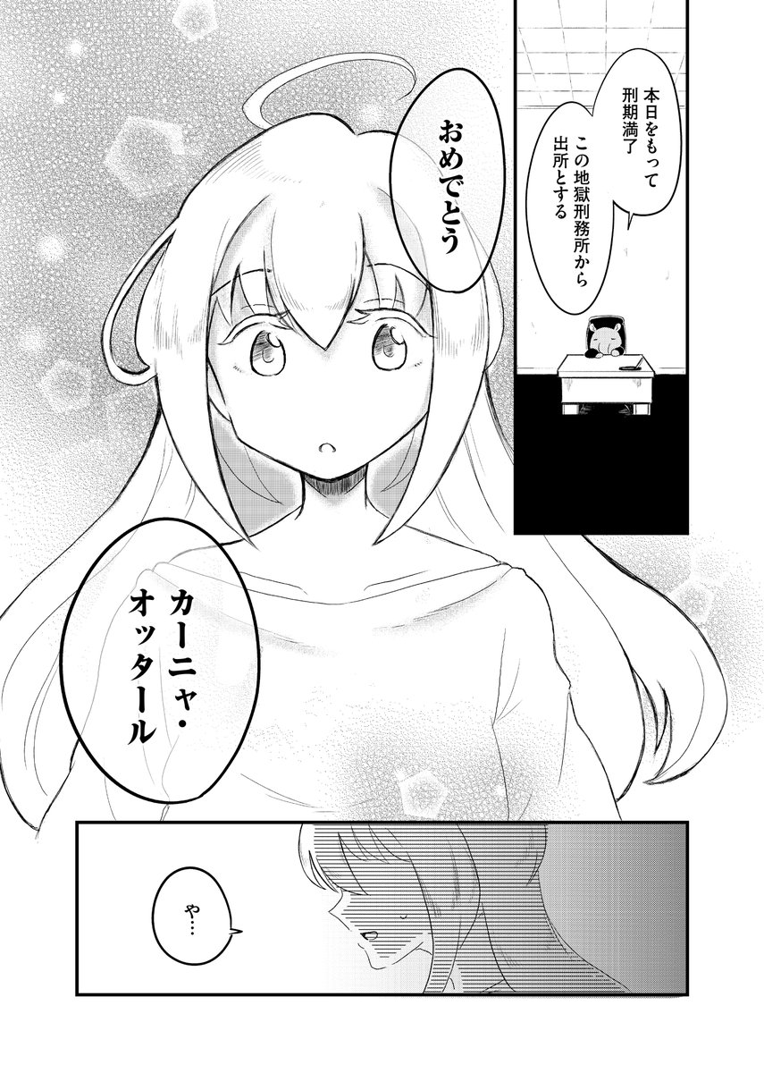 人間に転生したい亡者が思考実験に巻き込まれる話 (1/8) 