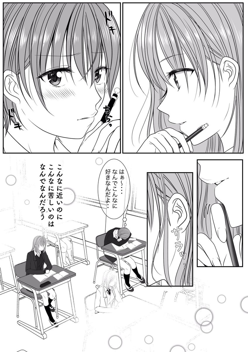 創作百合 片想いが叶うまで しのぎあさ 連載準備中の漫画