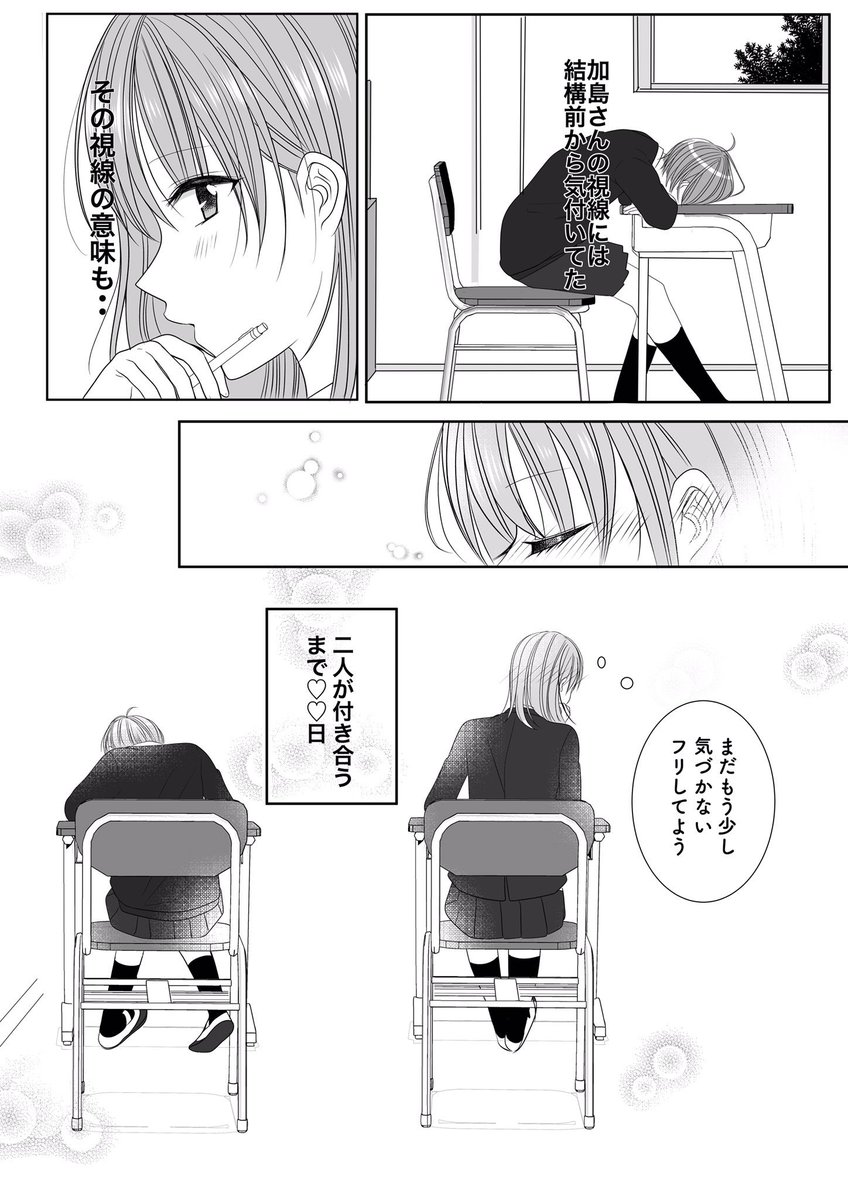 創作百合 片想いが叶うまで しのぎあさ 連載準備中の漫画