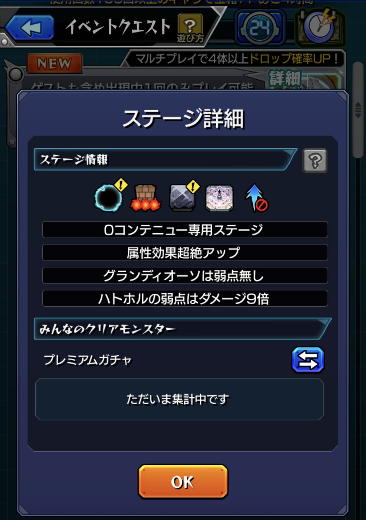 モンスト攻略 Gamewith ギミック 性能 サブ友情は超強状態異常回復ブラストです モンスト T Co 7sm8uwolyj Twitter