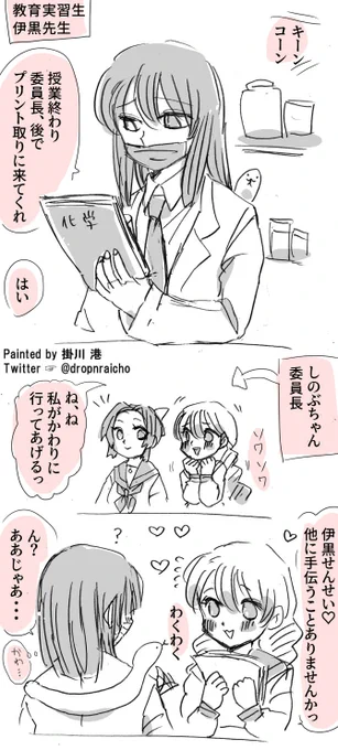 教育実習の先生

#鬼滅の刃 #おばみつ 