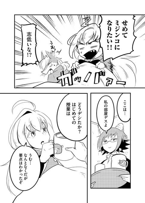 (8/8) 