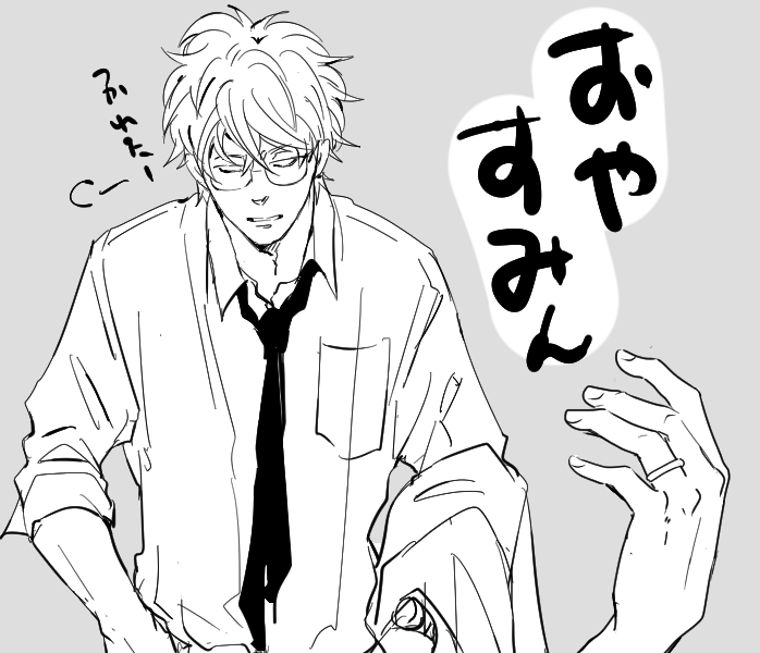 寝る前の落書き～

銀八の薬指に指輪があったら必要以上に興奮してしまう 