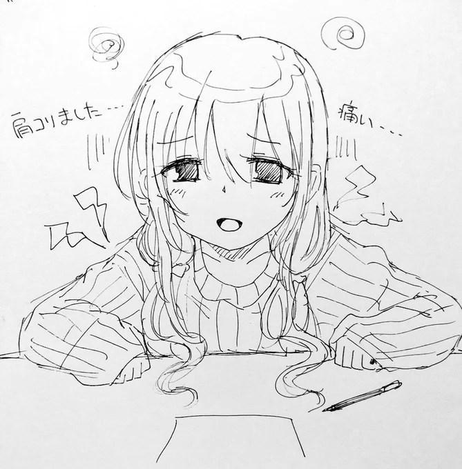 どうして… 