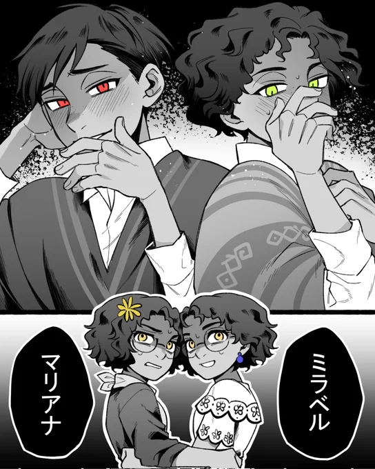 #CamiMira
🦎🦋+🐍🐞
愛が重い!!!!!!!!!!!! 