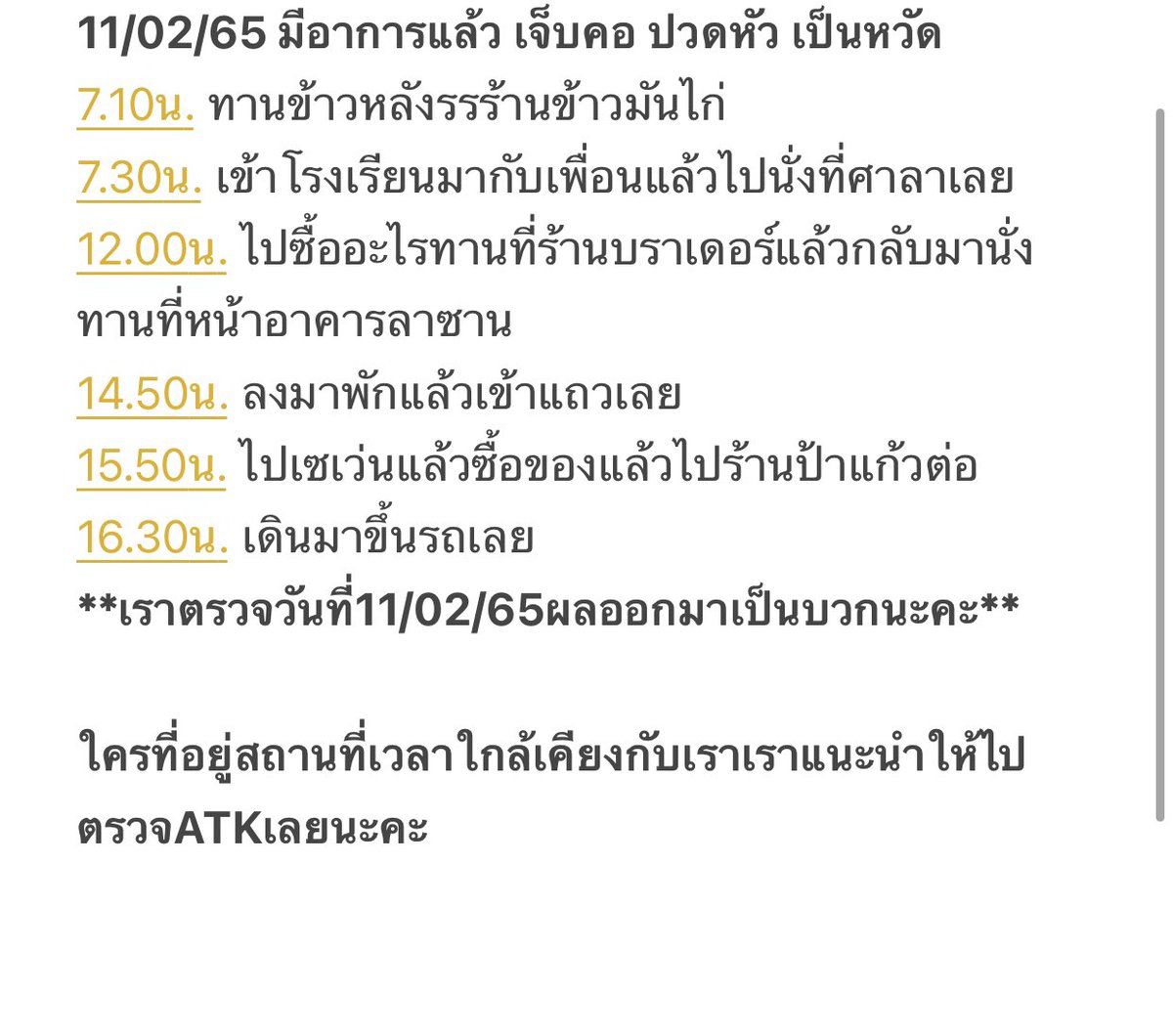 YUYu51310811's tweet photo. มาแจ้งไทม์ไลน์ค่ะขอโทษทุกคนด้วยนะคะแล้วขอบคุณทุกคนที่ช่วยกันทวิตนะคะ #ลซนว #โรงเรียนฝรั่งข้างวัดไทรใต้ https://t.co/YiUNXtK1KD